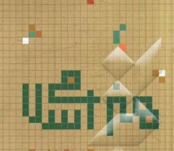 مقایسه تطبیقی نظریه‌های شاخص در تعریف چیستی هنر اسلامی