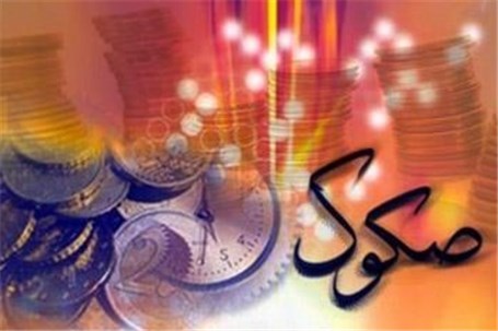 تبیین ظرفیت‌ ابزارهای مالی اسلامی در تأمین مالی طرح‌های غیرانتفاعی