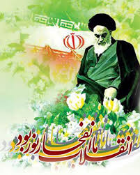 انقلاب اسلامی از جامعیت آرمانی برخوردار است