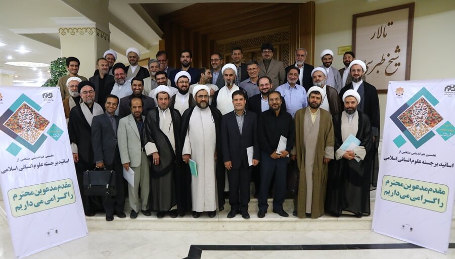 مجمع عالی اساتید علوم انسانی اسلامی تشکیل می‌شود