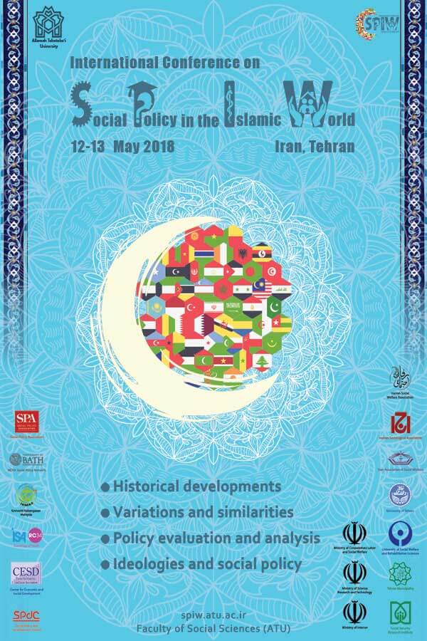 همایش «سیاست‌گذاری اجتماعی در جهان اسلام» برگزار می‌شود