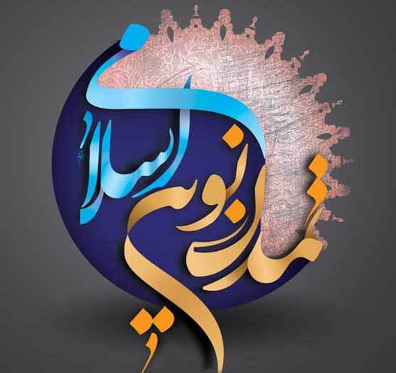 تأملاتی در حلقات پنج‌گانه از انقلاب اسلامی تا تمدن نوین اسلامی