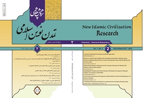 انتشار جدیدترین شماره فصلنامه پژوهش‌های تمدن نوین اسلامی